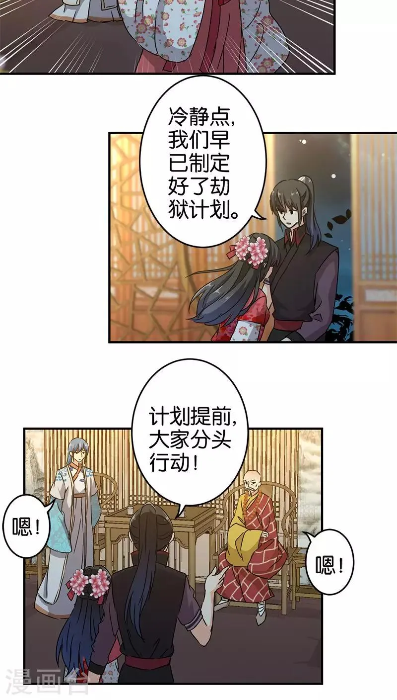 第269话 第12页