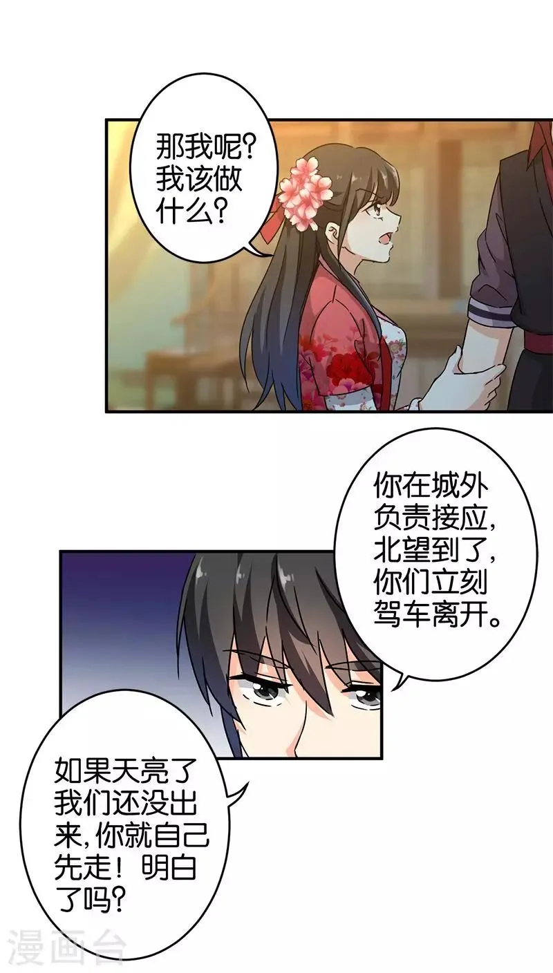 第269话 第13页