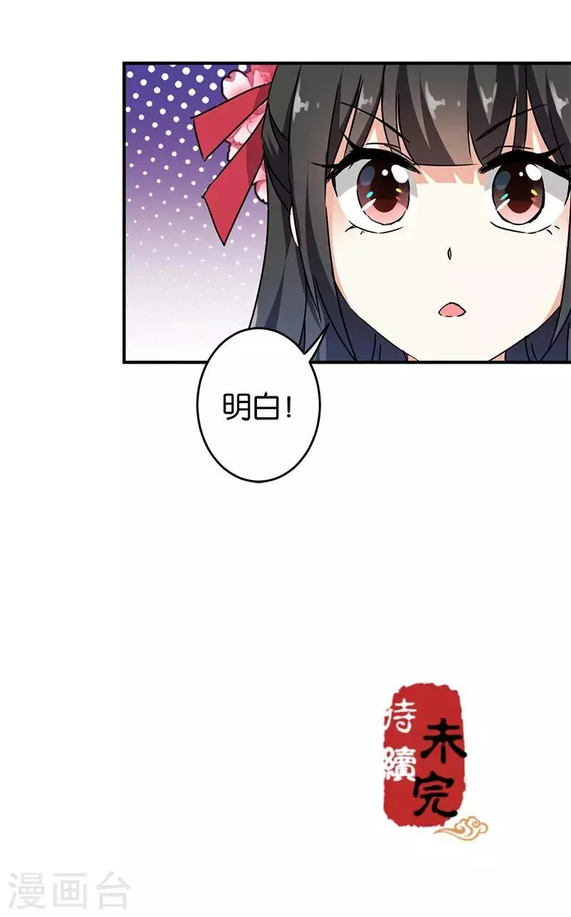 第269话 第14页