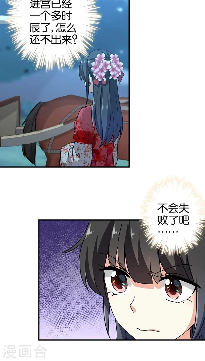 第270话 第2页