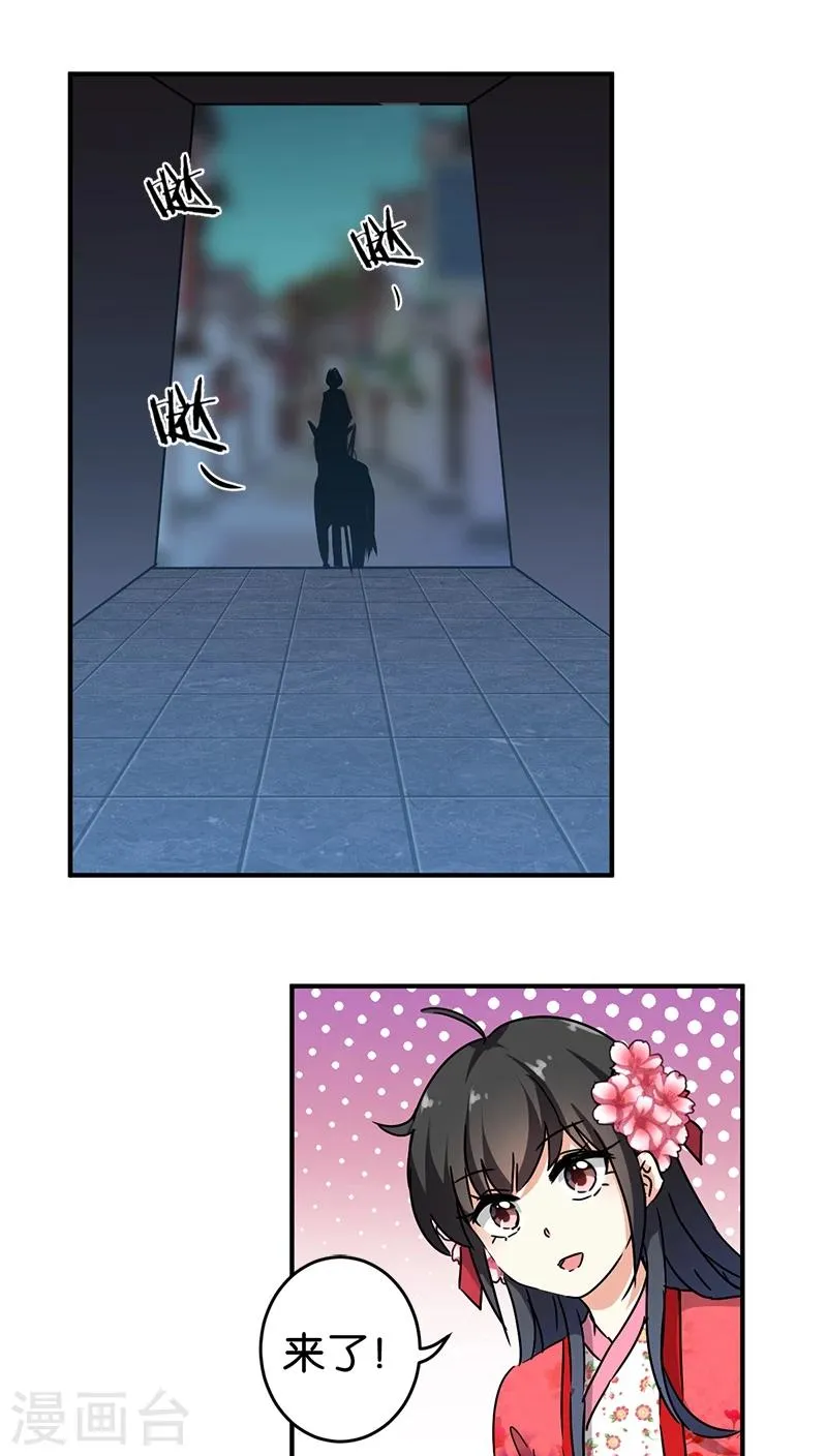第270话 第3页