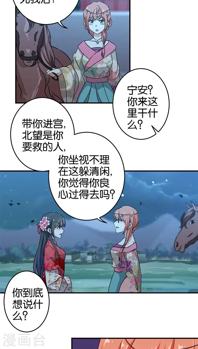 第270话 第5页