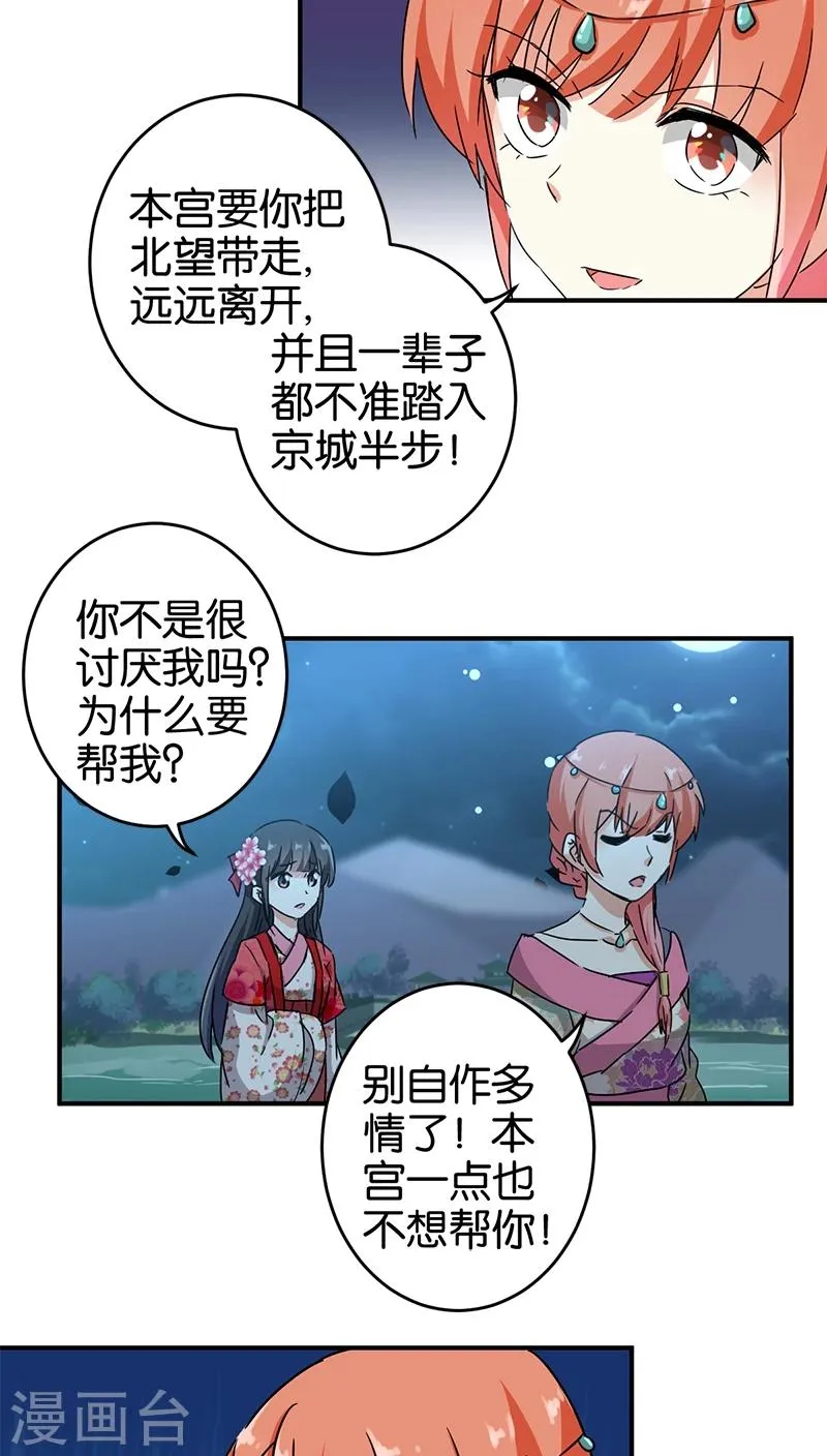 第270话 第6页