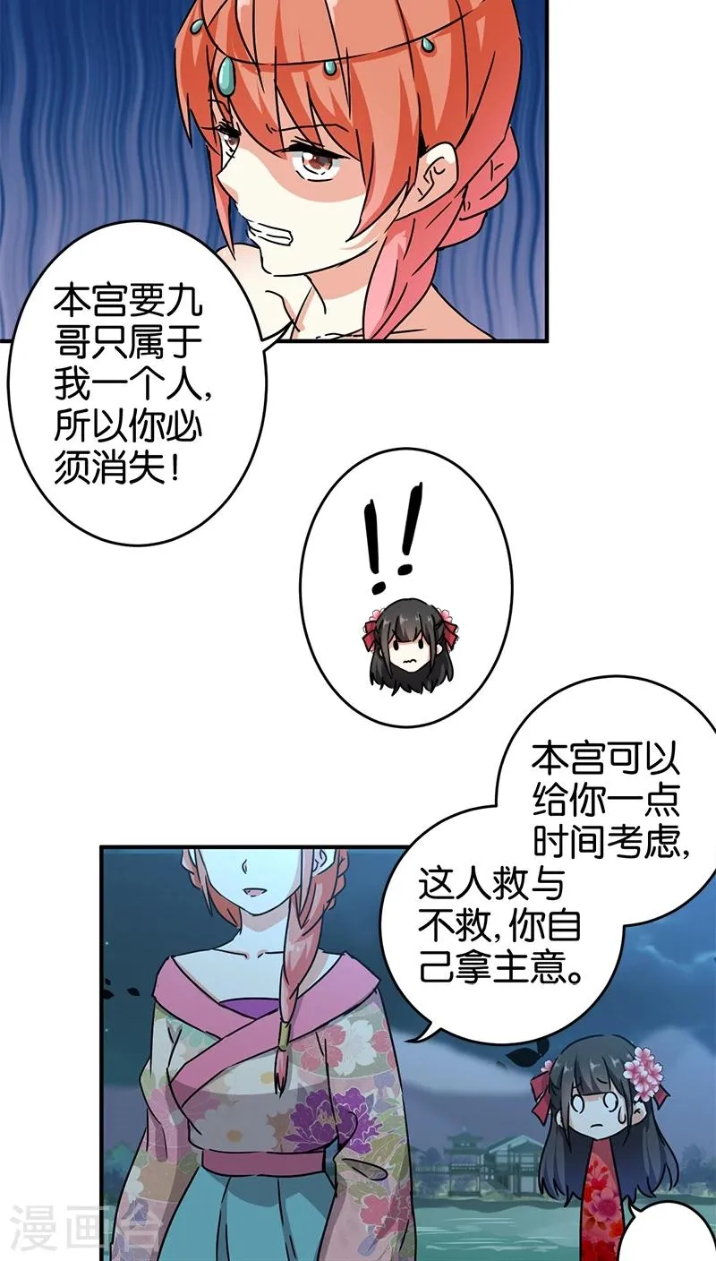 第270话 第7页