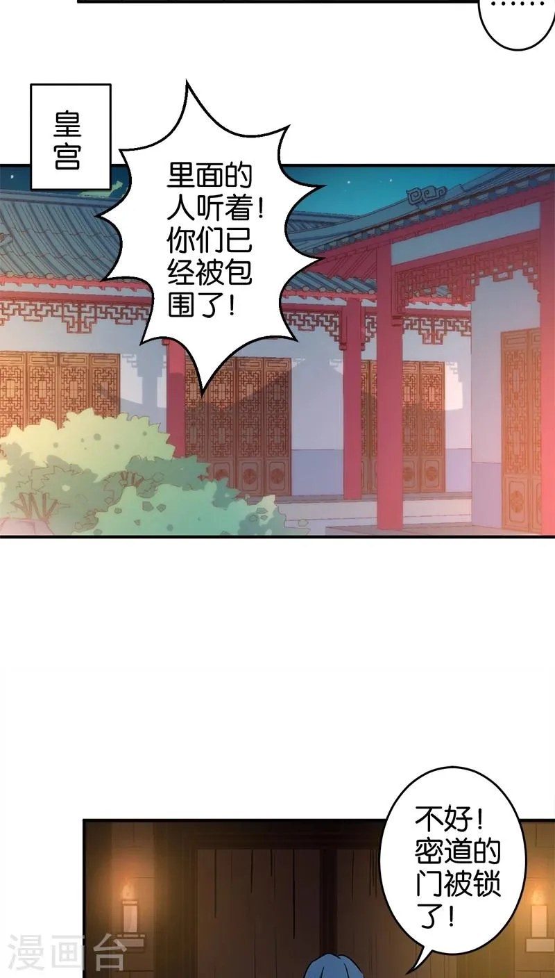 第270话 第8页