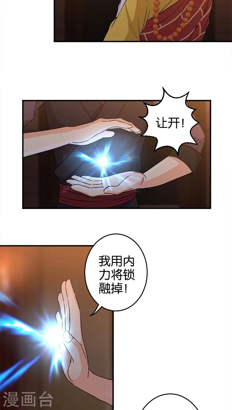第270话 第10页