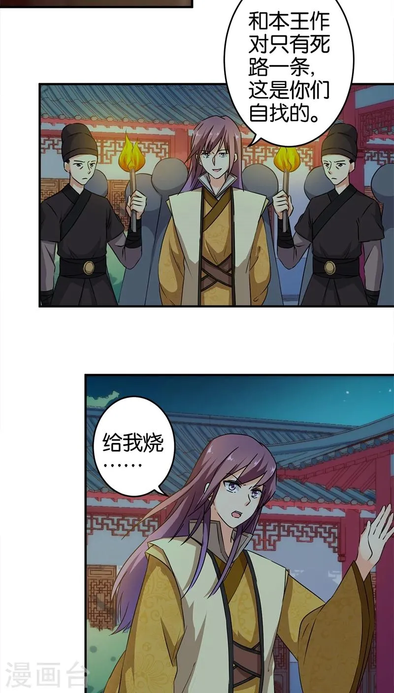 第270话 第11页