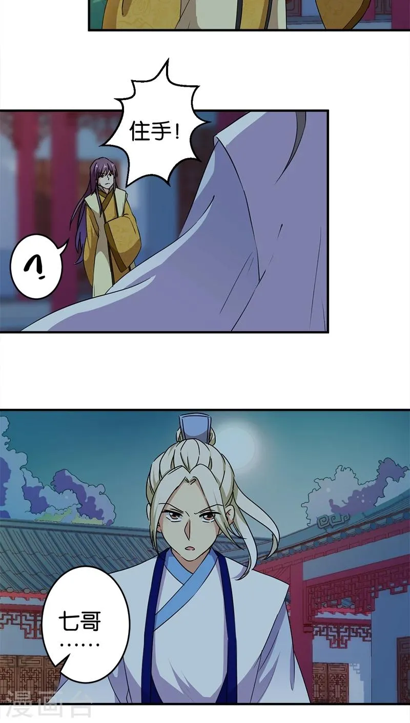 第270话 第12页