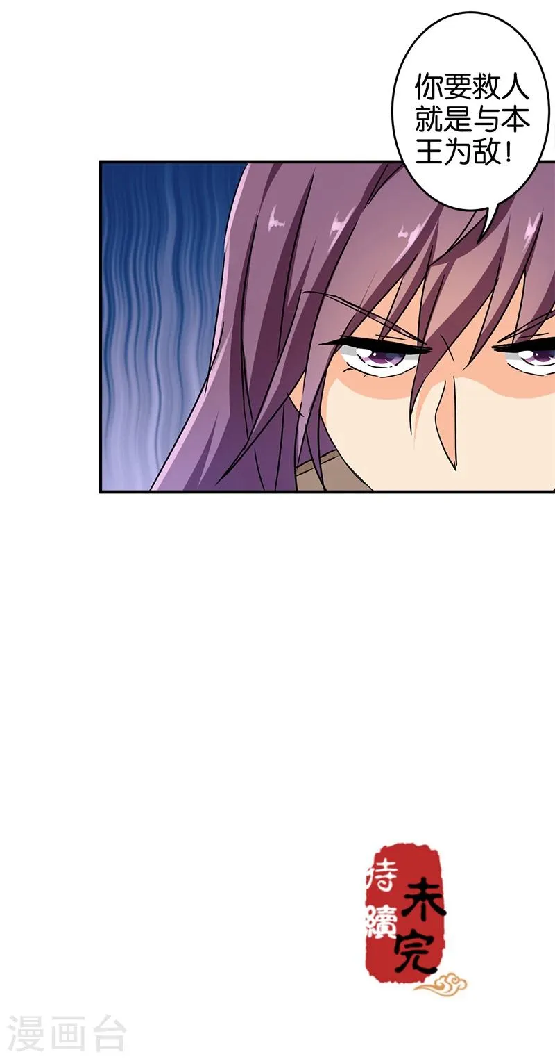 第270话 第13页