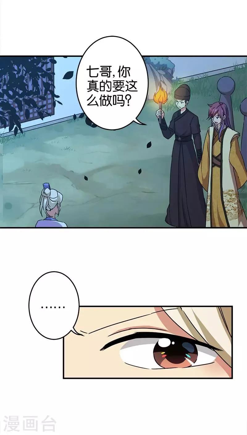 第271话 第2页