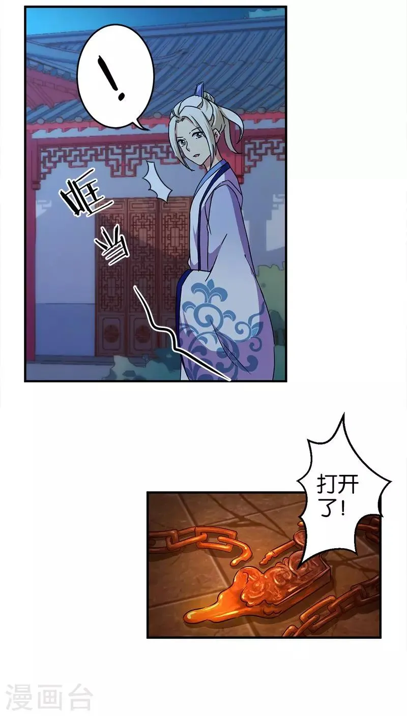 第271话 第3页