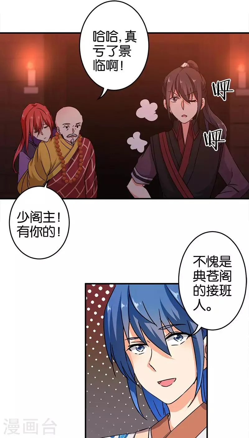 第271话 第4页