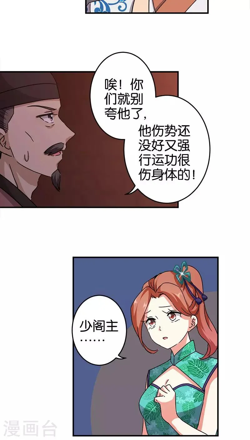 第271话 第5页