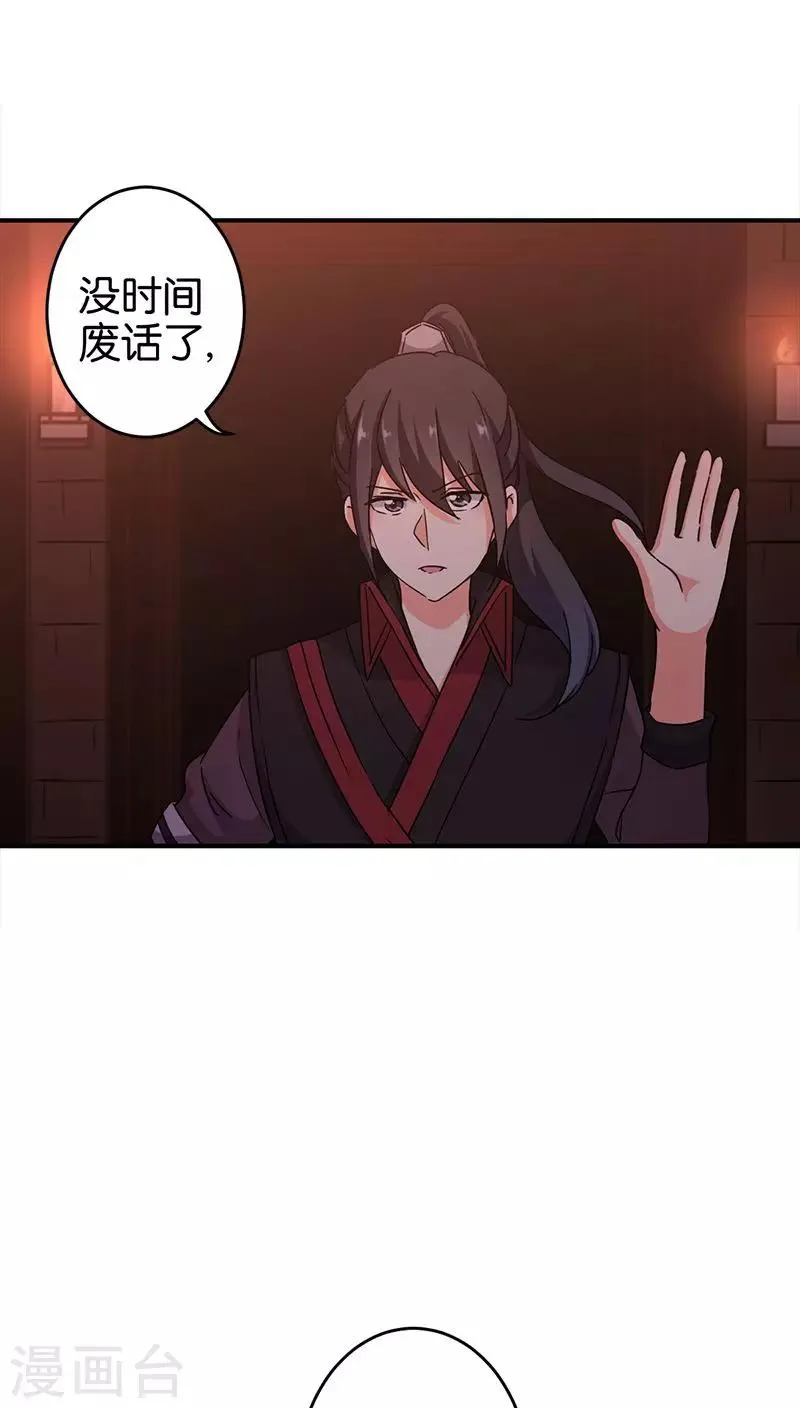 第271话 第6页
