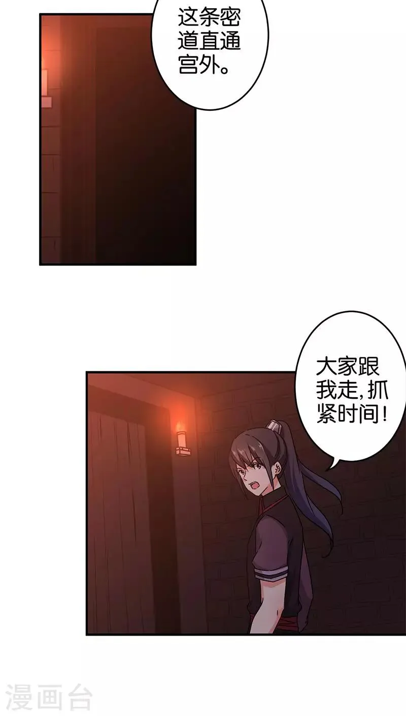 第271话 第7页