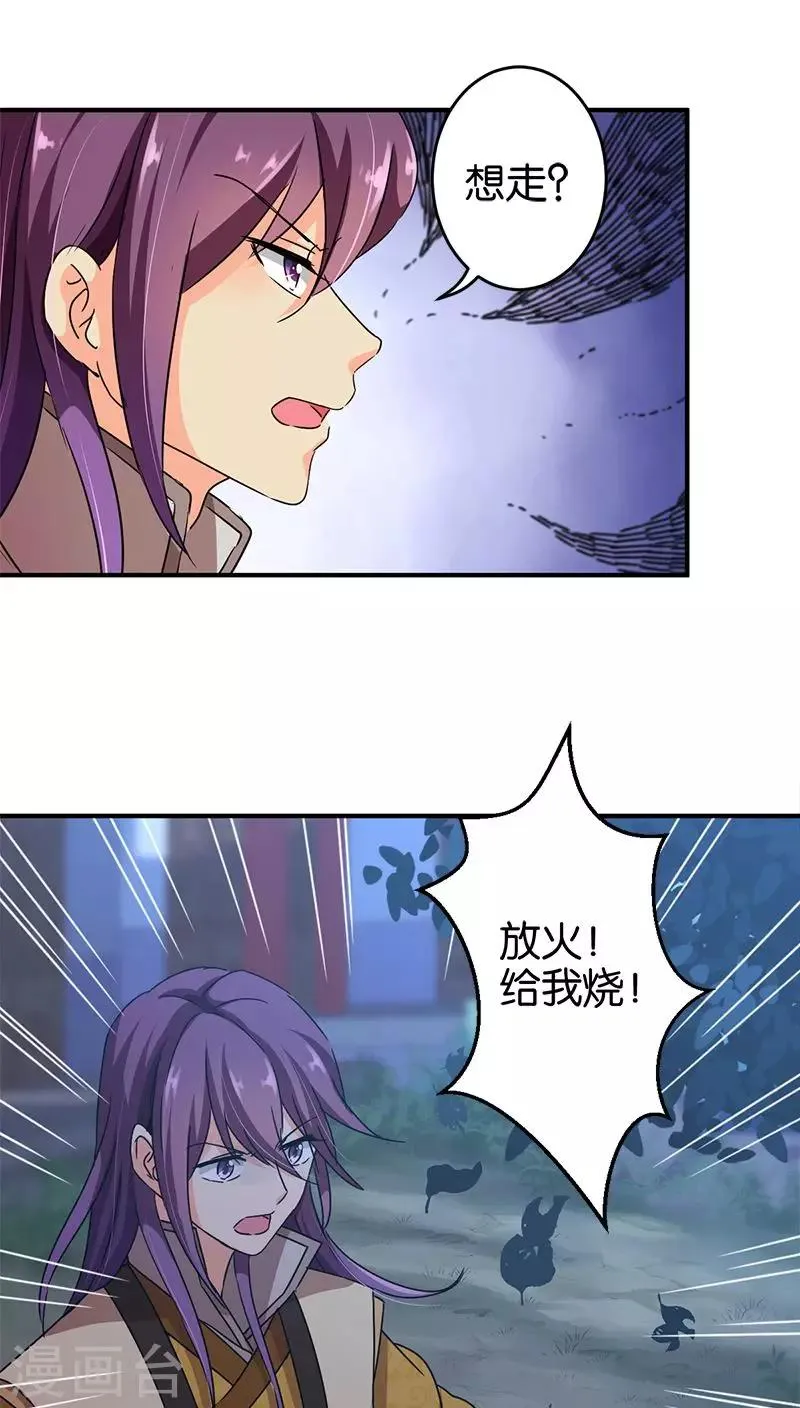 第271话 第8页