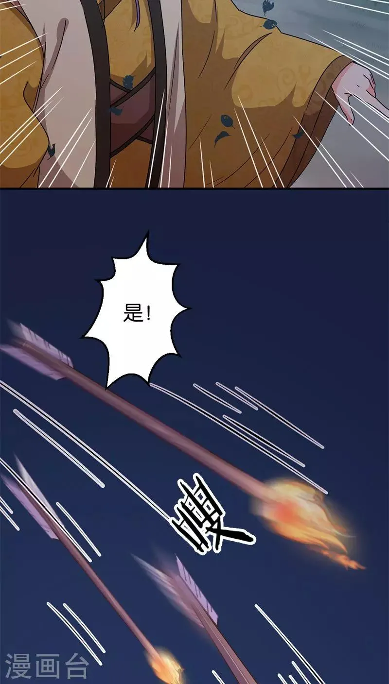第271话 第9页