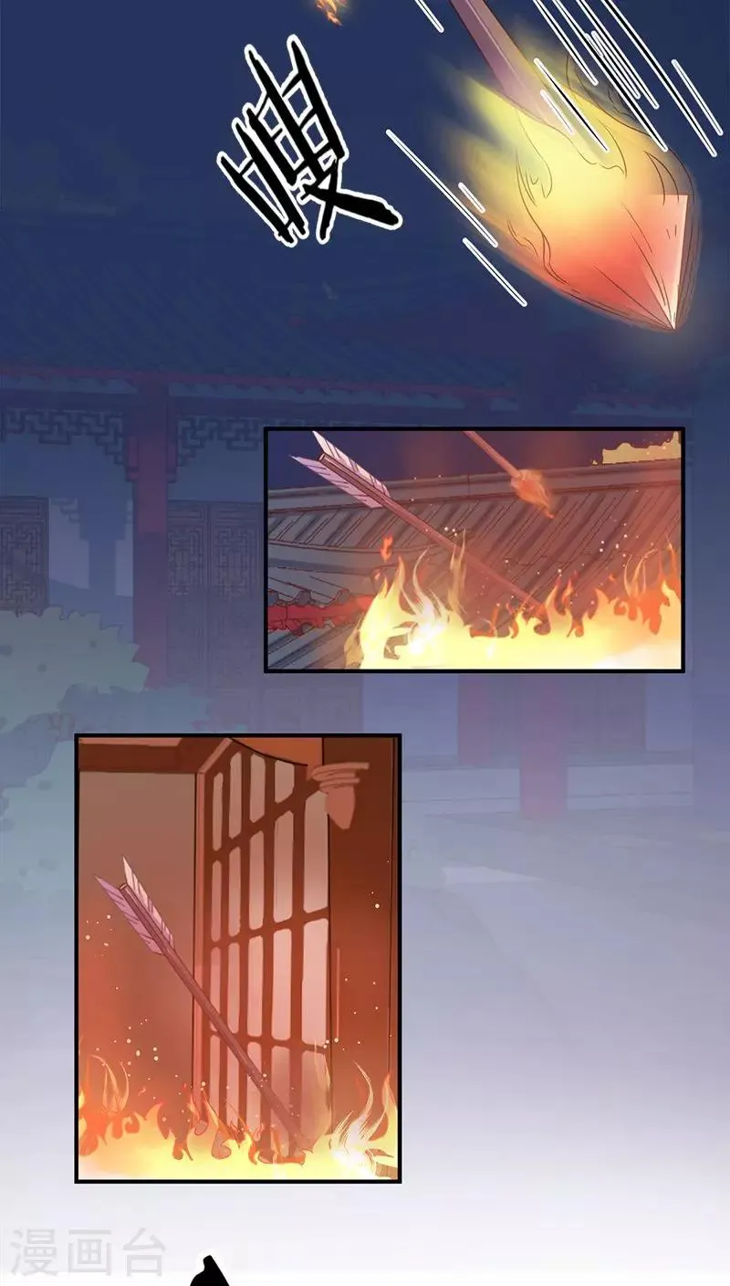 第271话 第10页