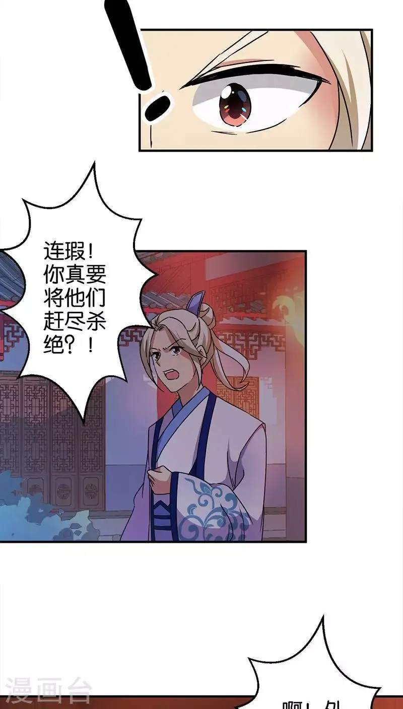第271话 第11页