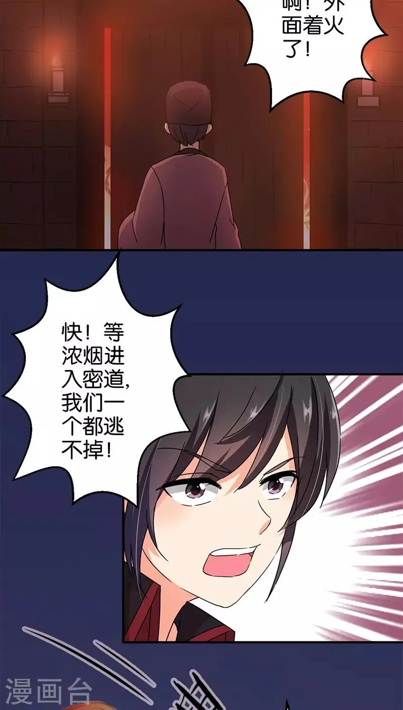 第271话 第12页