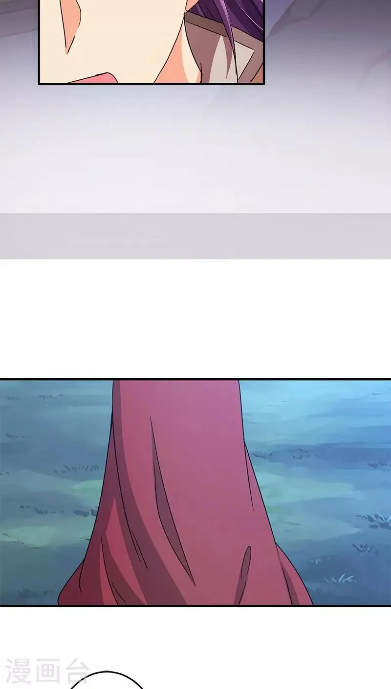 第271话 第14页