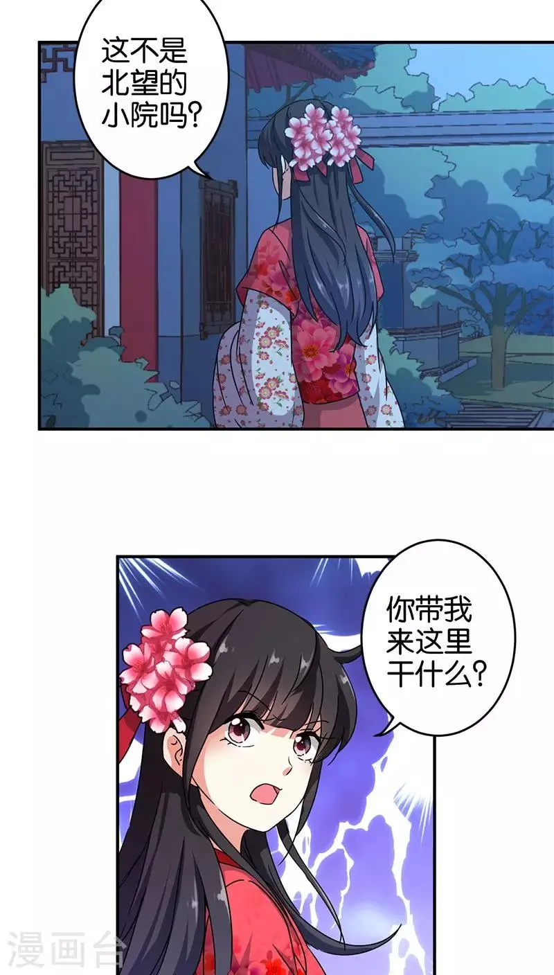 第271话 第15页