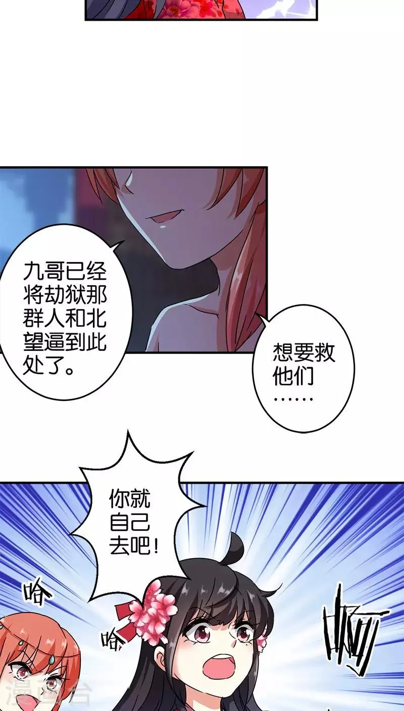 第271话 第16页