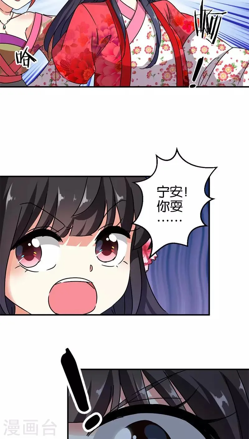 第271话 第17页