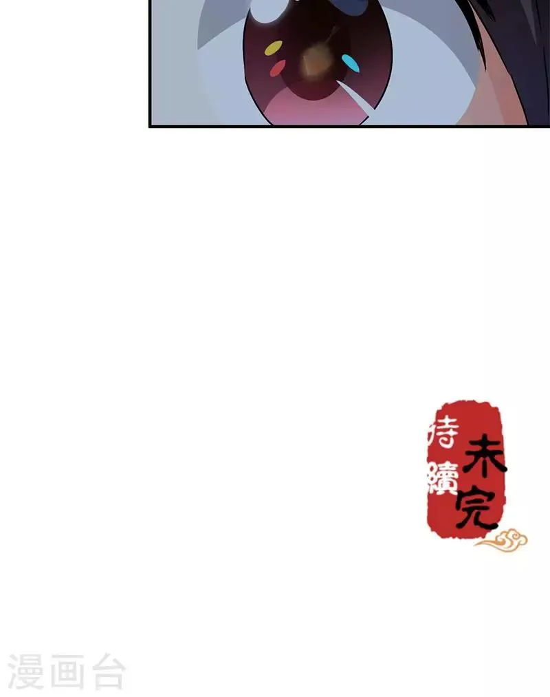 第271话 第18页