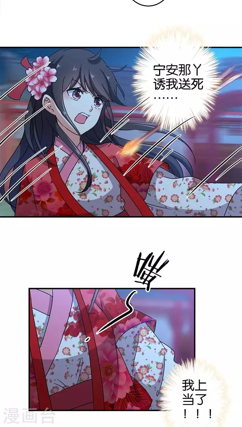 第272话 第2页