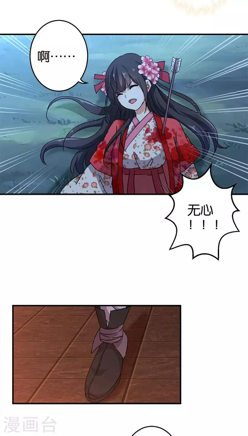 第272话 第3页