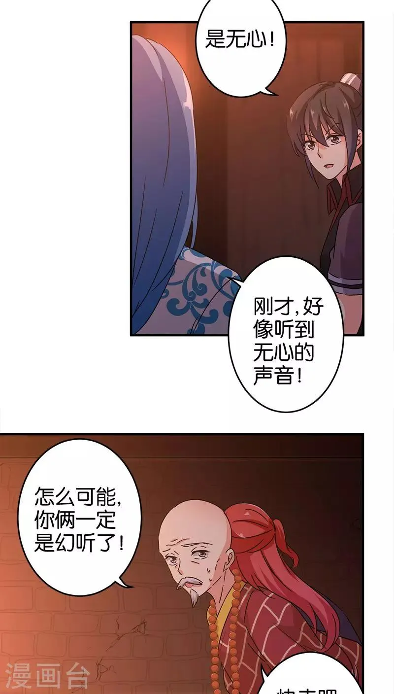 第272话 第4页