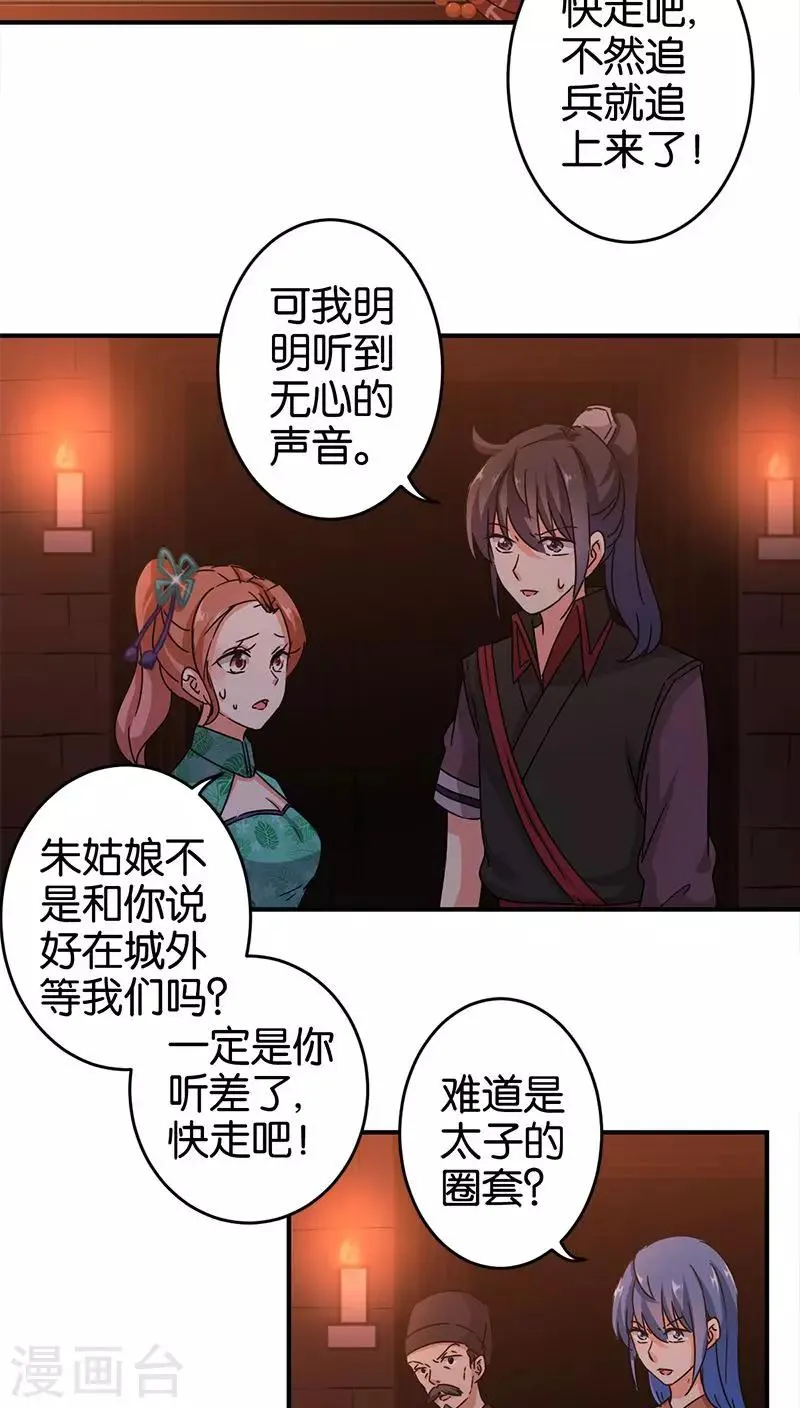 第272话 第5页