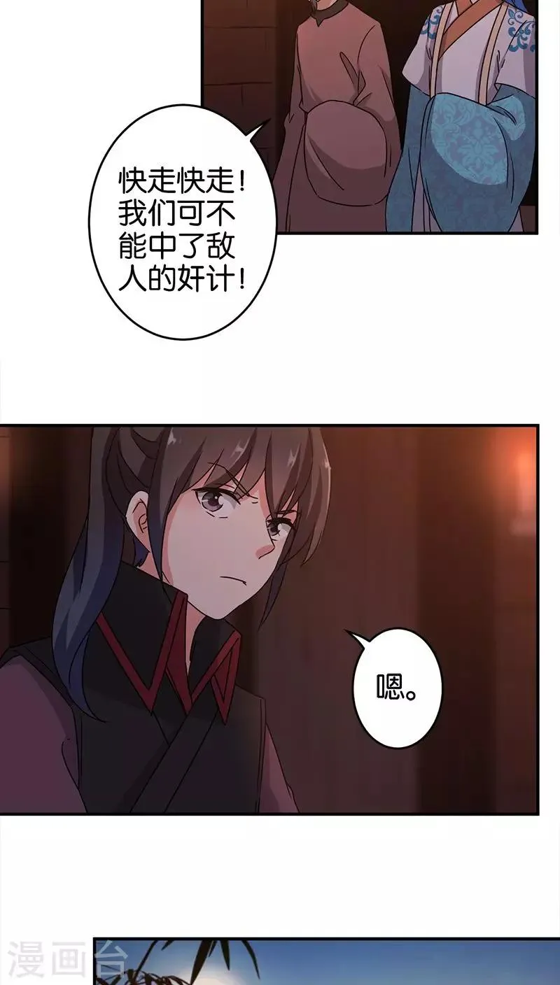第272话 第6页