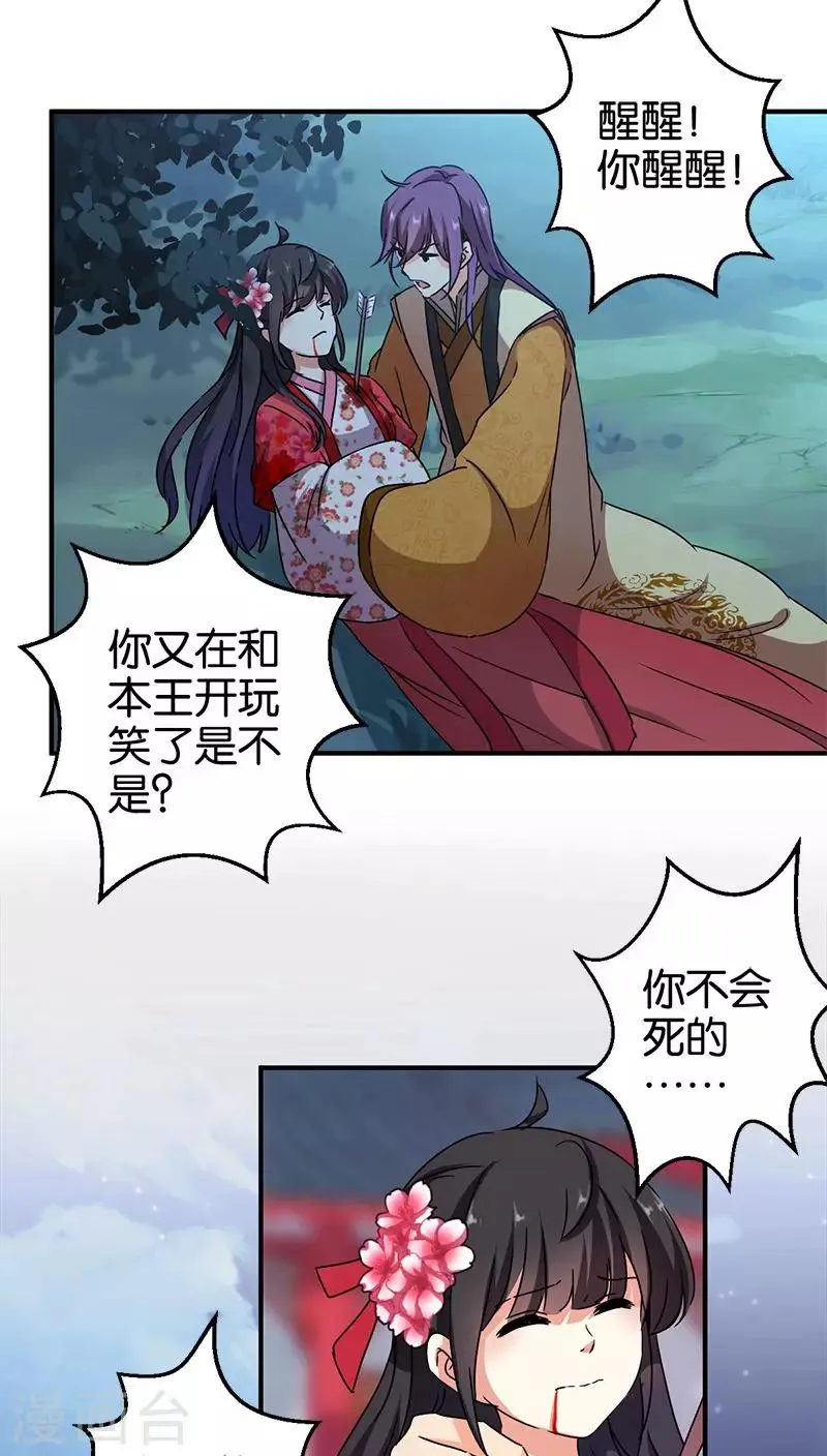 第272话 第9页