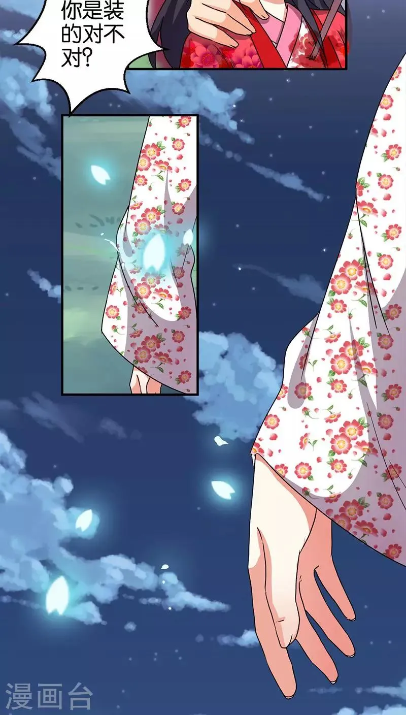 第272话 第10页