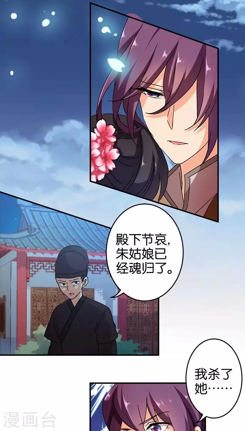 第272话 第11页