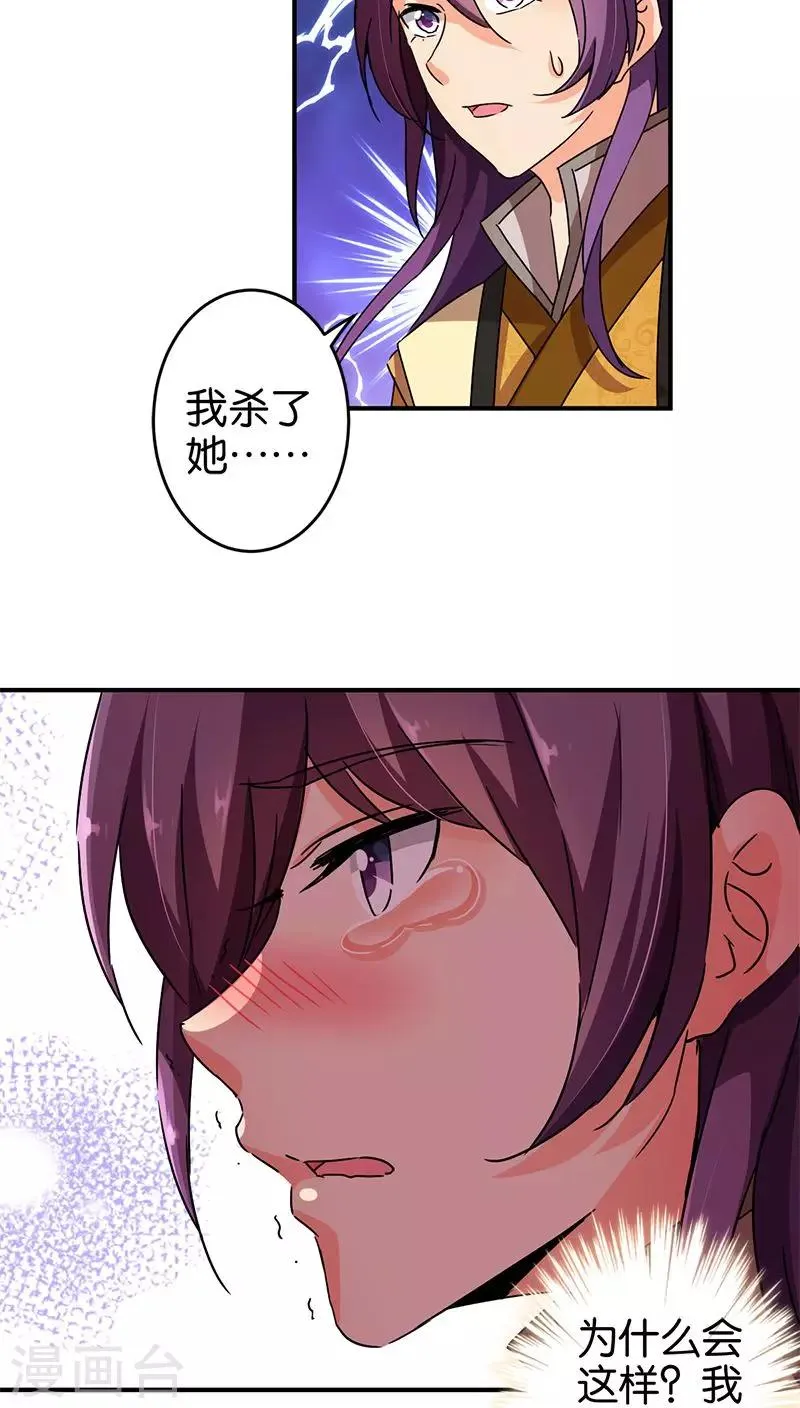 第272话 第12页