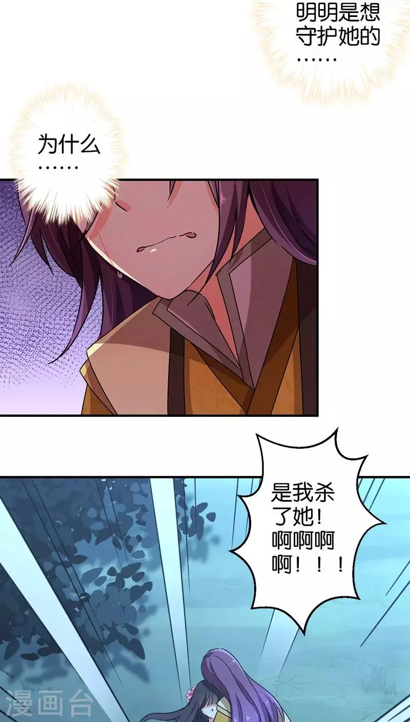 第272话 第13页