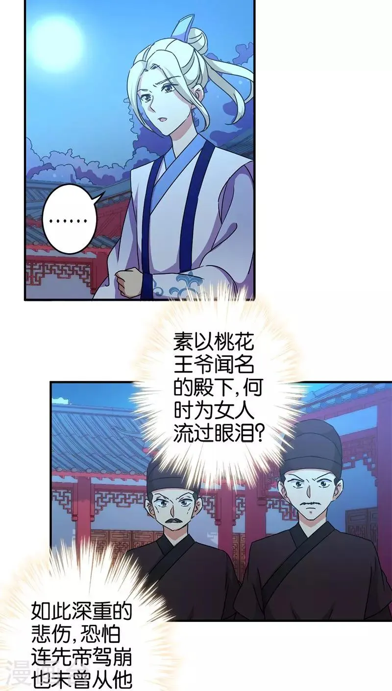第272话 第15页