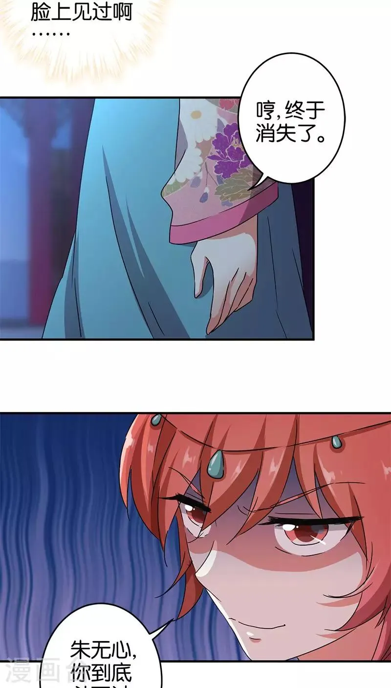 第272话 第16页
