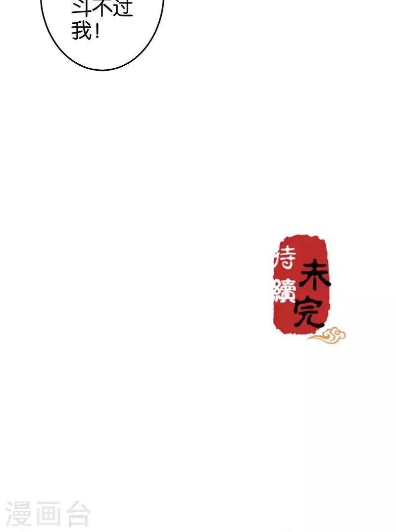 第272话 第17页