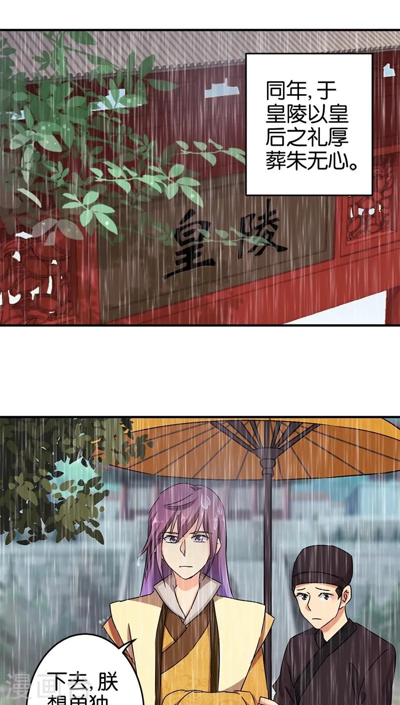 第273话 第2页
