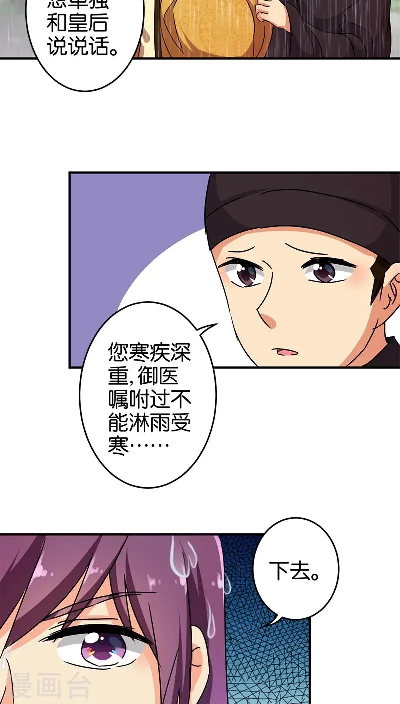 第273话 第3页