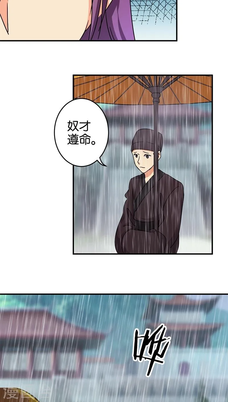 第273话 第4页