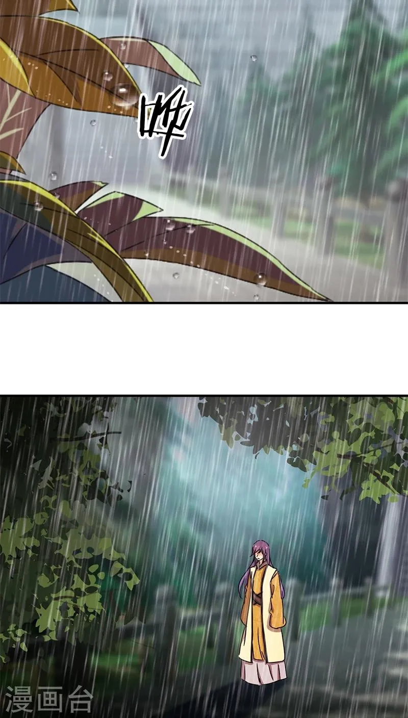 第273话 第5页