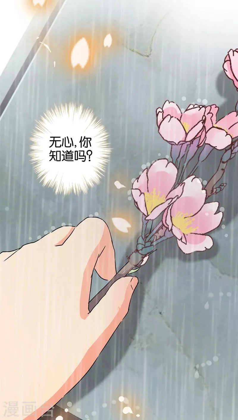 第273话 第7页