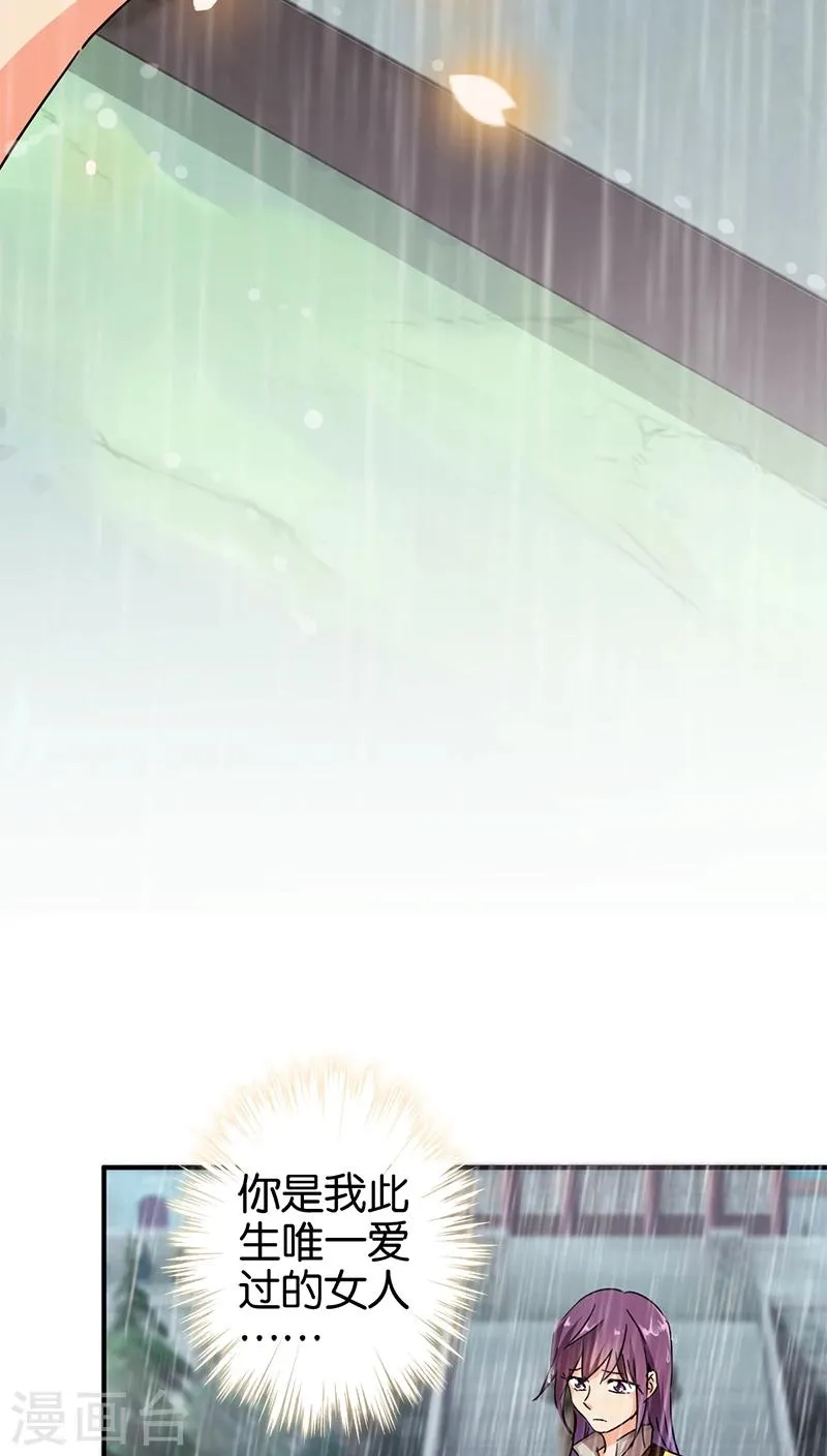 第273话 第8页