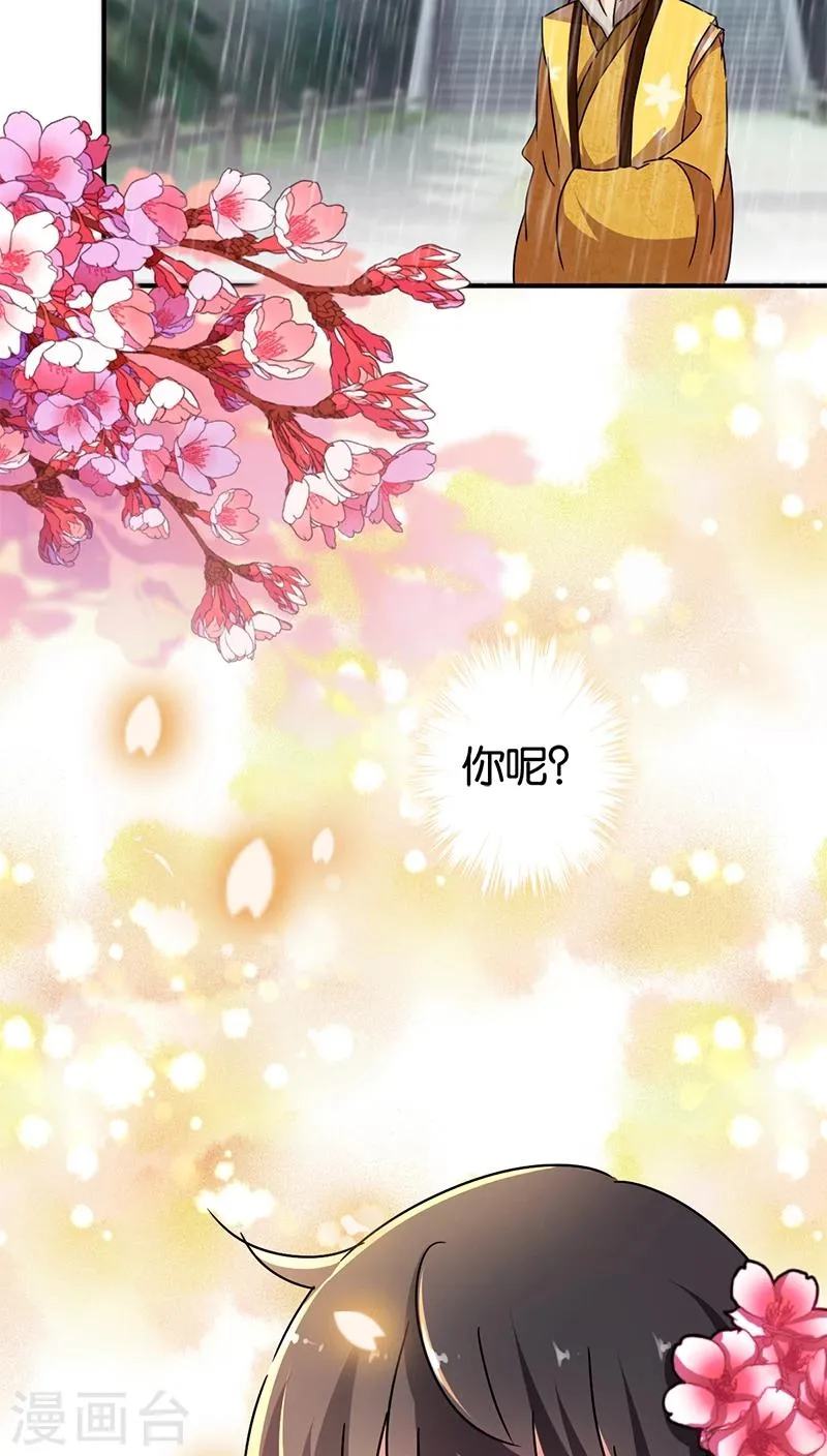第273话 第9页