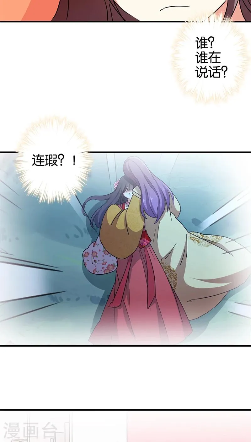 第273话 第11页